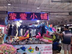 -新五爱道夜市