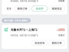 -金鹏航空有限责任公司(祝潘公路店)