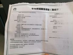 -华为授权服务中心(徐汇漕溪北路)