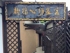 -伤心凉粉(洛带镇店)