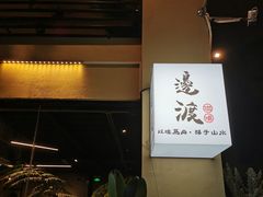-邊渡咖啡