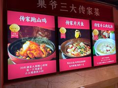 -巢爷老味(东方红店)