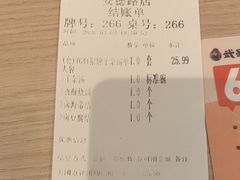 -武圣羊汤·西北面(安德路店)