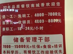 -南城香(欧陆经典万兴苑店)
