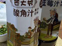 -东巴谷野生菌火锅餐厅