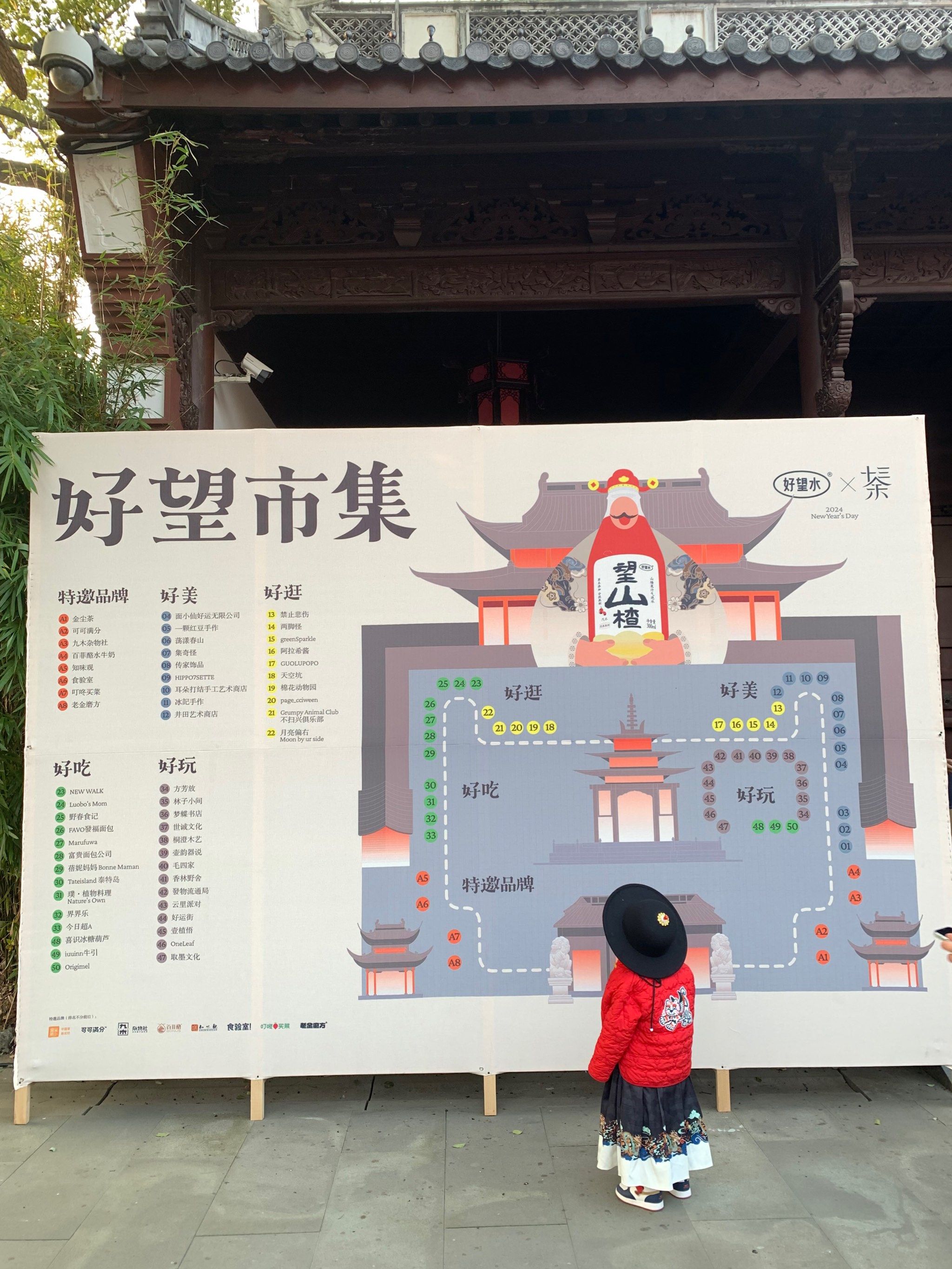 99杭州西湖边7915钱王祠内 74时间:2023.12