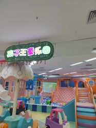 -孩子王童乐园(成都吾悦广场店)