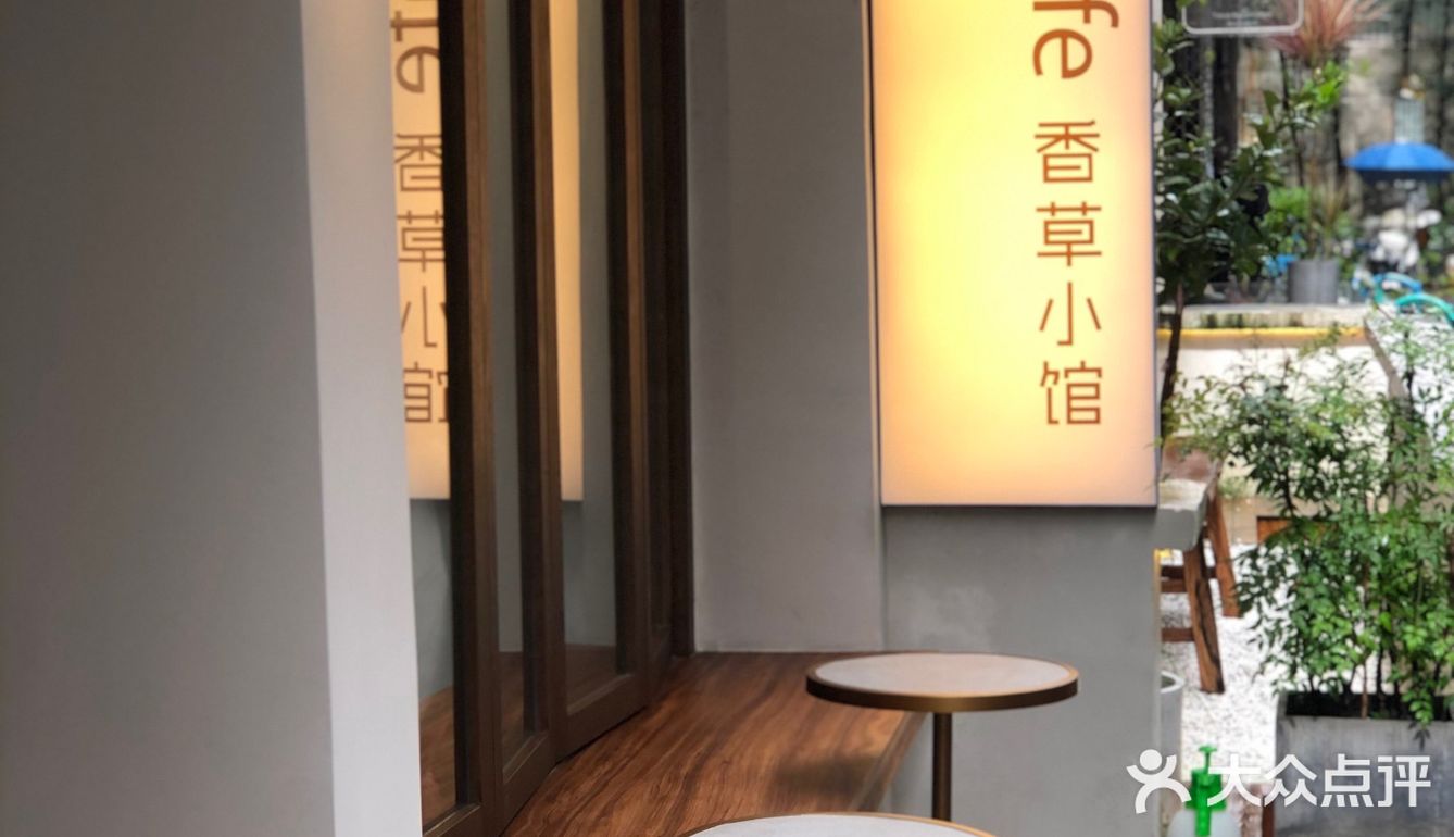 温州探店｜终于吃上了温州老牌甜品店 香草小馆2.0