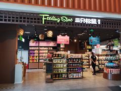 -天虹购物中心(石路店)