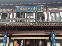-句容茅山景区