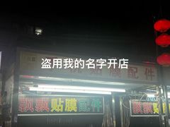 -海大南门夜市(海富街店)