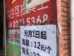 -邓氏兔头