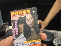 -无牌咖啡&酒馆