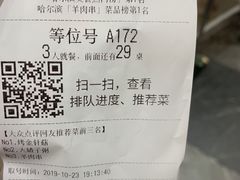 账单-金刚山烧烤(中山路店)