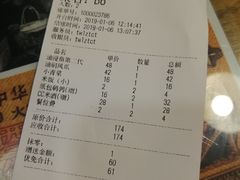 账单-堂瓦里·传统赣菜(第一街区店)