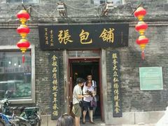 -张包铺(道外店)