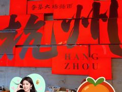 -李犟大爆鳝面·手工蟹黄包(湖滨西湖店)