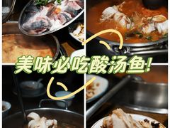 -阿婉贵州苗家酸汤鱼(梅林店)