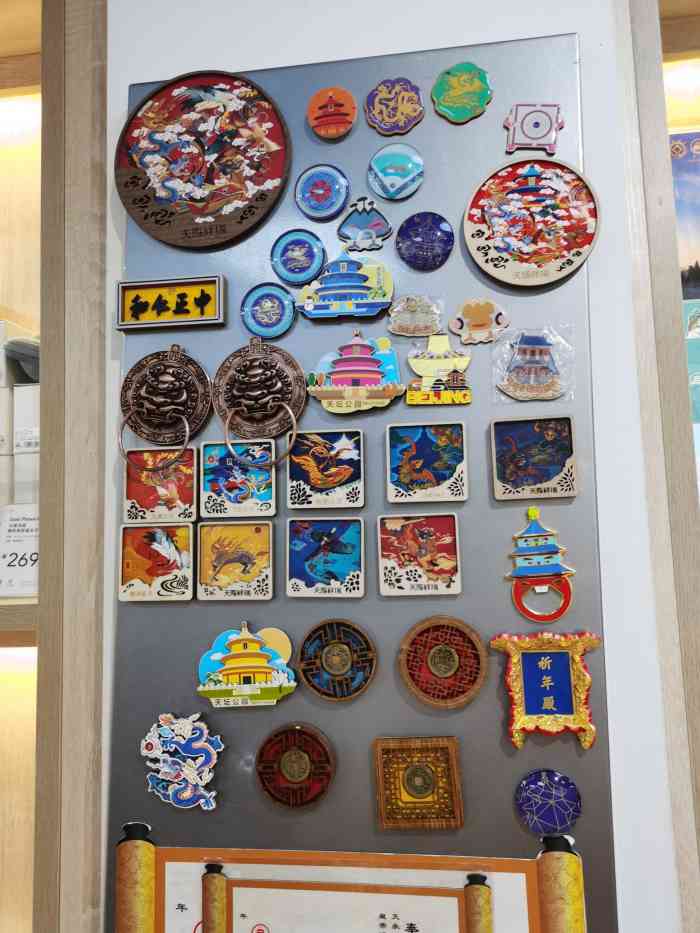 天坛礼物-"在天坛东门这边有一个文创店,以前来的时候.