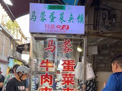 -老马家马蓉蛋菜夹馍·腊牛肉夹馍(回民街店)