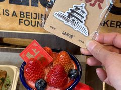-味多美·北京面包工坊(天坛店)