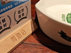 -前海沿·青岛菜(五四广场永旺店)