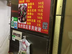 -原肖村桥卤煮(旧宫东路店)