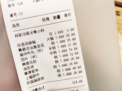 账单-青瓷火锅料理(西单大悦城店)
