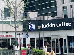 -瑞幸咖啡(协信星光广场店)