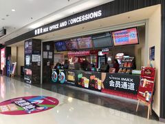 -卢米埃影城(合生广场IMAX店)