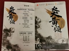 -贺绿汀音乐厅