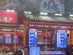-刘姐啤酒鱼民族演艺餐厅(西街总店)