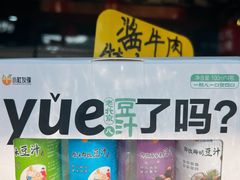 -白魁老号饭庄(交道口店)