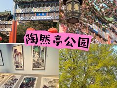 -陶然亭公园