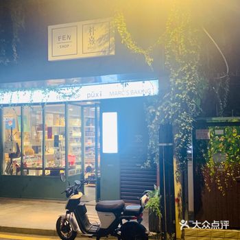 厦门探店●藏在沙坡尾超过20年的zakka杂货铺