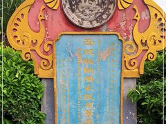 -中国科学院西双版纳热带植物园