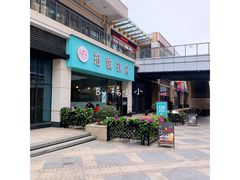-拾挚扒房(招商花园城店)