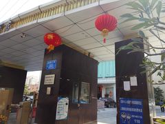-海乐健康美食·SPA水疗会(水都假日酒店)