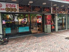 -叁宝烧烤 西安烧烤 领跑品牌(学府路店)