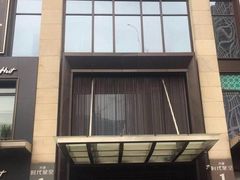 -天鹅恋酒店(大坪龙湖时代天街石油路地铁站店)