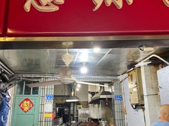 门面-惠源面包店(开禾路店)