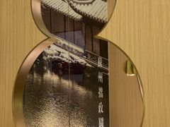 -米桃-吴韵风雅·拙园(北外滩来福士店)