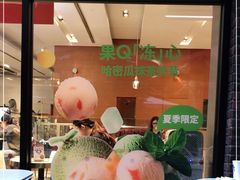 -哈根达斯(美罗城店)