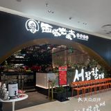 江阴必吃榜黑珍珠排名前十平价推荐餐厅（饭店）
