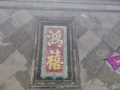 -张学良旧居陈列馆