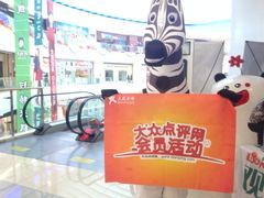 泉舜世茂电影城-万达影城(泉舜广场PRIME店)