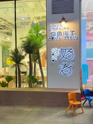-好看加白色房子