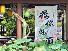 -惠州西湖丰渚园
