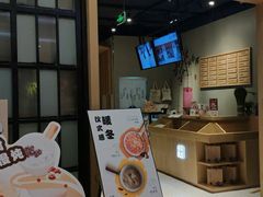 门面-炖物24章·顺时轻养茶(杭州保利时光里店)
