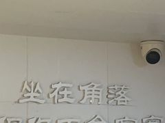 -半酌烧烤小酒馆(南京东路店)